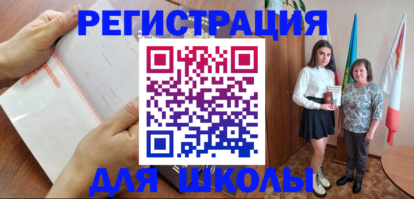 где прописаться в Черкесске