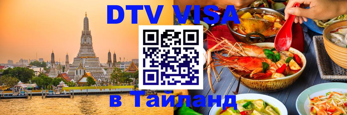 Оформление DTV визы под ключ: стоимость и тарифы, только загранпаспорт - 